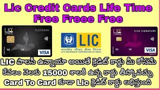 LIC Credit Card in Telugu Complete Detailed Video | Lic Credit Card | Lic Credit Card Benefits