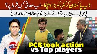 Pakistan cricket: PCB took big decision to break players’ power