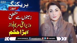 CM Punjab Maryam Nawaz Order Regarding Land Issues | Breaking News