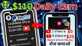 Earn PayPal Cash Installing Apps ($110 PER APP) | Make Money Online 2024 | paypal earning apps 2024