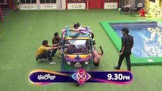 Bigg Boss Telugu 8 | Day 82 - Promo 1 | 'Auto Lo Prayanam' Challenge | Nagarjuna | Star Maa