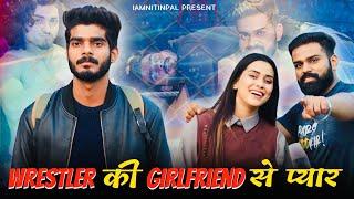 Wrestler की Girlfriend से प्यार Part 1 | thukra ke mera pyar | Cute Love Story  Nitin pal