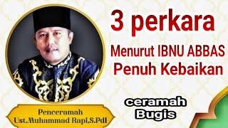 CERAMAH BUGIS TERBARU || TIGA PERKARA MENURUT IBNU ABBAS PENUH KEBAIKAN || UST MUH. RAFI, S.Pd.I