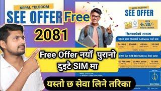 SEE NTC Free Offer 2081 | How to Activate SEE Free Offer 2081