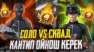   ТУШКУ СОЛО ЭФИР БАШТАЛДЫ ДОСТОР КИРГИЛЕ   #pubg #pubgmobilevideos