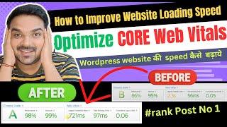 WordPress website Ki speed kaise Badhaye | blog Ki speed kaise Badhaye | improve Core Web Vitals