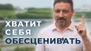  Как начать ценить себя и свои заслуги? Самооценка