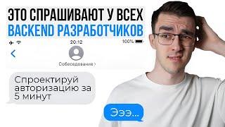 Реальное Собеседование на Junior Backend разработчика — Это нужно знать!