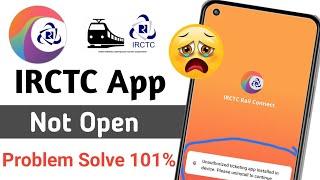 IRCTC app not working | IRCTC app open nahi ho raha hai | IRCTC rail app not opening problem 2024