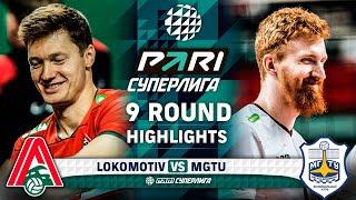 Lokomotiv vs. MGTU | HIGHLIGHTS | 9 Round | Pari SuperLeague 2025