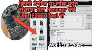 How To Recover Phone Storage Data On Umt Emmc Tool | Dead Mobile Phone Emmc Ic To Data Recovery