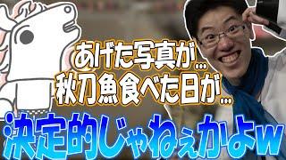 加藤純一の不倫疑惑について考察するバトラとはんじょう【2024/09/13】