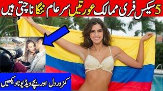 Top 5 countries with most bold women in the world top5 countries with most beautiful girls #sexfree