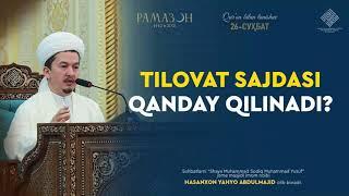 Tilovat sajdasi qanday qilinadi? | Тиловат саждаси қандай қилинади? | Hasanxon Yahyo Abdulmajid