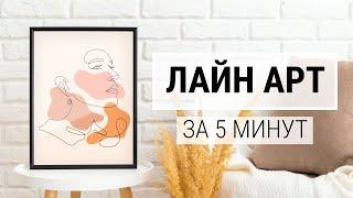 Рисуем ПОРТРЕТ в стиле ЛАЙН АРТ | БЕЗ ПЕРА И КИСТИ | Уроки в Adobe Illustrator