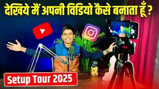 मैं अपनी Video कैसे बनाता हूँ? Alok Tech Support (Full Setup Tour) Youtube Setup | Video Creator