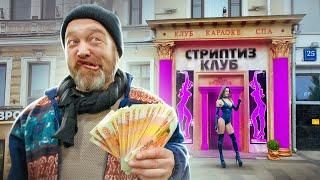 Что КУПИТ БОМЖ, если ЕМУ ВСЕ РАЗРЕШАТЬ!?