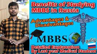 Benefits of Studying MBBS in Russia| Advantages & Disadvantages | MBBS in Abroad-தமிழ்-Vicky vlogs