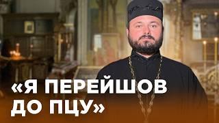 “Епіфаній сказав, що ніколи не пізно”: як отець Василій перейшов з УПЦ МП до ПЦУ