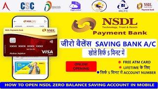 HOW TO OPEN NSDL 0 BALANCE BANK ACCOUNT || NSDL जीरो बैलेंस बैंक अकाउंट ओपन करे सिर्फ 5 मिनट में ||