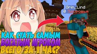 Стал самым богатым игроком,открыл ДК БЕСПЛАТНО! FunTime Анархия/Фантайм 1.16.5