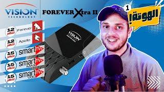 St4net - سعد التقنية | Vision Forever XTRA II Full Hd + Clé WIFI الهوتة 1 على المباشر | جهاز إستقبال