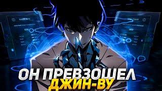  СОЛО ЛЕВЕЛИНГ | ОН СИЛЬНЕЕ СОН ДЖИН-ВУ! | ПОДНЯТИЕ УРОВНЯ В ОДИНОЧКУ