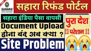 sahara document upload problem Sahara India refund apply online docment upload problem sahara refund