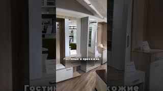 3 этажа мебели️ Приезжайте на Матусевича 35 #мебель #обзор