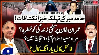 Imran Khan In Danger? - PTI In Trouble? - Exclusive With Omar Ayub - Hamid Mir - Capital Talk