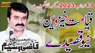 Zakir Qazi Waseem Abbas | New Qasiday 2023 | Majlis 15 Rajab 2023 Mojianwala