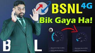 BSNL 4G Speed Test | Why BSNL 4G Network Continues Worst | BSNL 4G Network Issue | BSNL Issue |