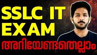 All About SSLC IT Exam 2025 | SSLC IT Exam-ന്  Full Mark നേടാൻ എങ്ങനെ പഠിക്കണം | Exam Winner