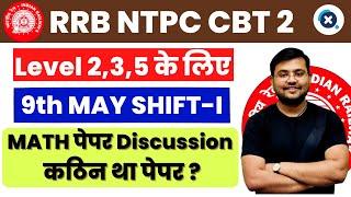 NTPC CBT 2  Paper Discussion  9th May Shift-I For Level 2,3,5