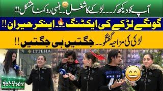 Bhoojo To Jeeto With Mahnoor Iftikhar | Funny Poetry | Show In Mall | Jugtain | Songs