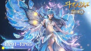 ENG SUB | Soul Land 2: The Peerless Tang Clan | EP01- EP65 Full Version | Tencent Video-ANIMATION