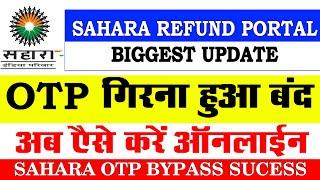 Sahara Refund portal OTP Problem | Sahara India refund Portal OTP Problem Solve