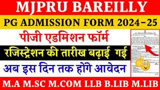 Mjpru pg admission form last date 2024 | Mjpru registration last date 2024 | mjpru online admission