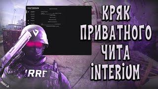 БЕСПЛАТНЫЙ ЧИТ ДЛЯ CS GO 2021 / СКАЧАТЬ ЧИТЫ НА КС ГО БЕСПЛАТНО БЕЗ ВИРУСОВ / ЧИТЫ CS GO 2021