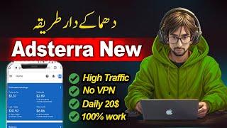 Adsterra earning trick 2025 || Adsterra earning trick 2025