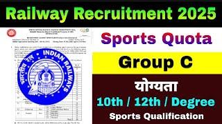 Railway Sports Quota Recruitment 2025 | Railway New Vacancy 2025