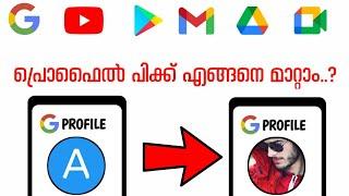 EMAIL PROFILE PHOTO CHANGE MALAYALAM | YOUTUBE PROFILE PHOTO CHANGE | Gmail Profile Picture Change