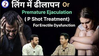 P shot for erectile dysfunction Mumbai Delhi Bangalore Hyderabad Kolkata Lucknow Chennai ujjain