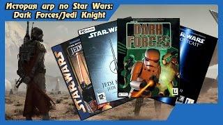 История игр по Star Wars. Часть 5 - Dark Forces/Jedi Knight