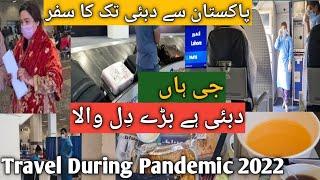 Pakistan to Dubai Travel Vlog / Lahore to Dubai / Lahore Airport / Requirements / Complete Guideline