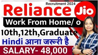 Reliance Jio Recruitment 2024 | Reliance Jio Work From Home Jobs|Technical Government Job |July 2024