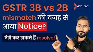 GSTR 3B & GSTR 2B Mismatch से आया GST Notice | GSTR 3B New Update