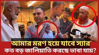 শুধু জরিমানা নয় আপনাকে জেলে পাঠানো উচিত | Daily Issues | Vokta odhikar | ভোক্তা অধিকার