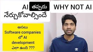 AI is a MUST LEARN Now (Telugu) | What if we don't learn AI ???