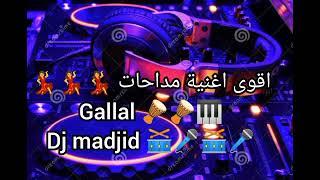 chaba dalila madahet remix dj Madjid